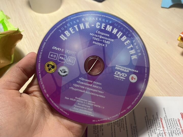 Диск с 4-мя мультфильмами для детей 0+