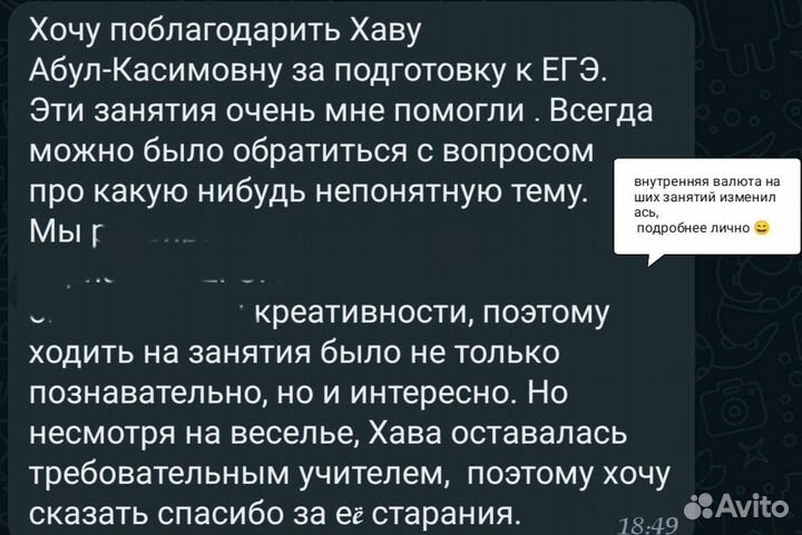 Репетитор по английскому языку огэ