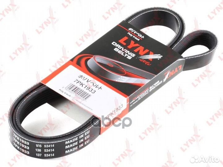 Ремень поликлиновой 7PK1933 lynxauto