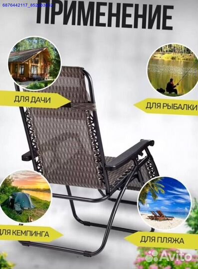 Шезлонг (Арт.32973)