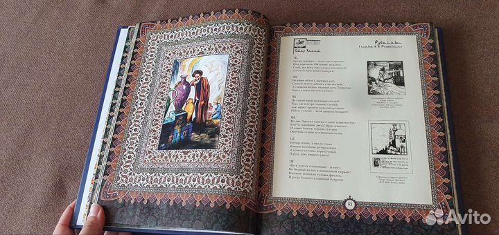 Омар Хайям и персидские поэты