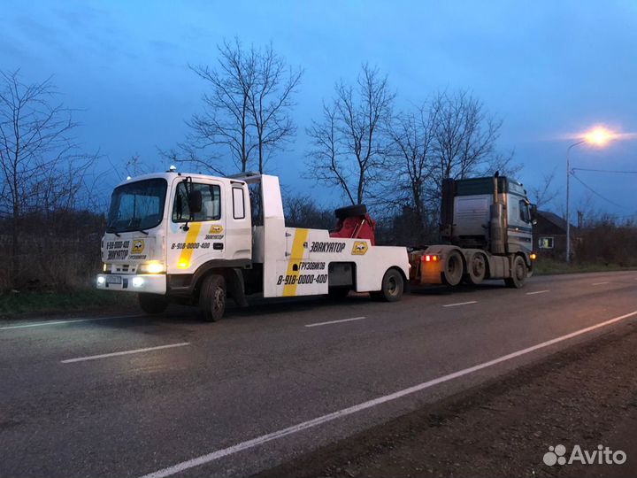 Грузовой эвакуатор