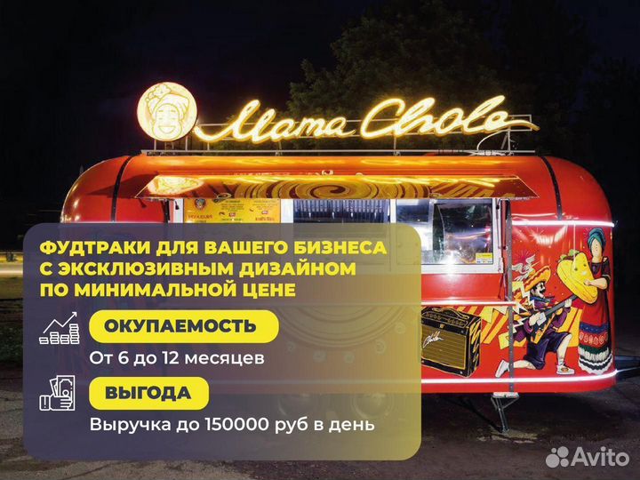 Фудтрак, автолавка, торговый прицеп купава