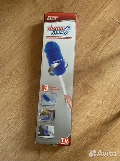 Антипыль