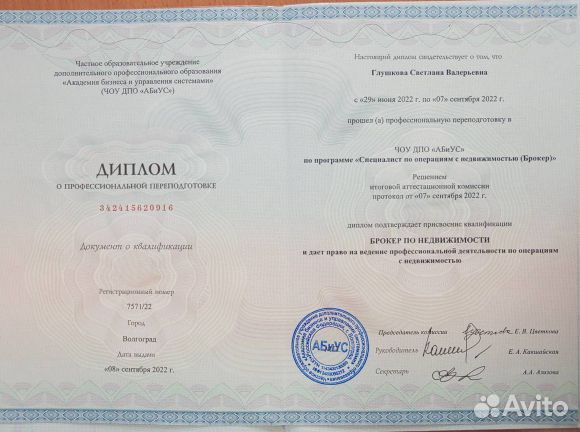 Услуги риэлтора (продажа-обмен квартир, домов)