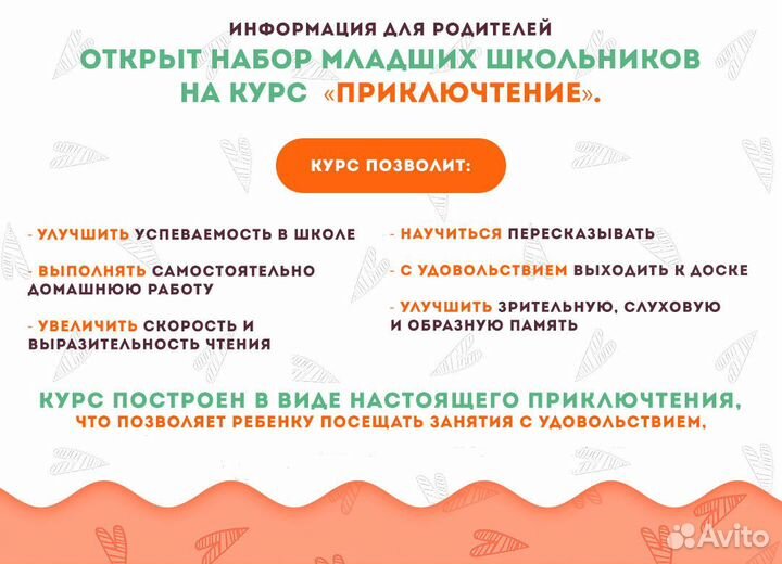 Обучение чтению дошкольников и младших школьников