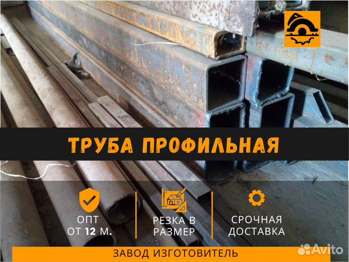 Труба профильная 40х20