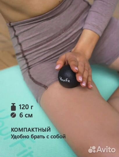 Массажный мяч. Для МФР