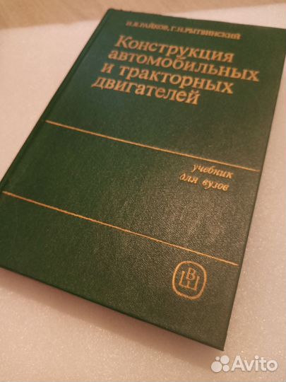 Конструкция автомобильных и тракторных двигателей