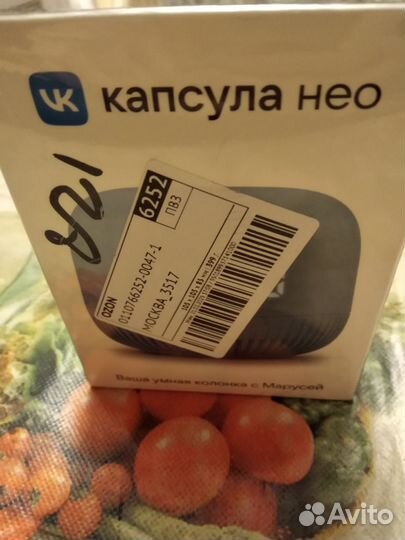 Умная колонка маруся новая