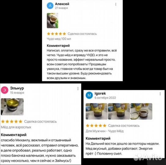 Чудо мед купидон