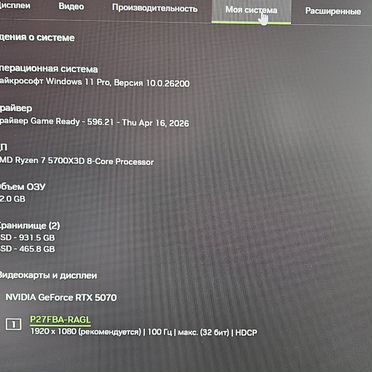 Персональный компьютер игровой