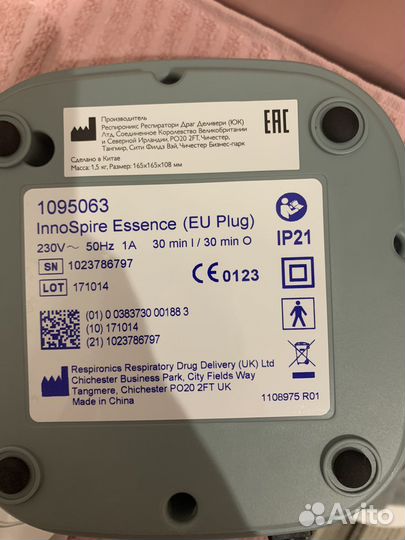 Ингалятор компрессорный