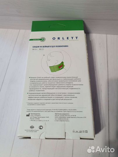 Шина шанца для новорожденны бандаж на шейный отдел