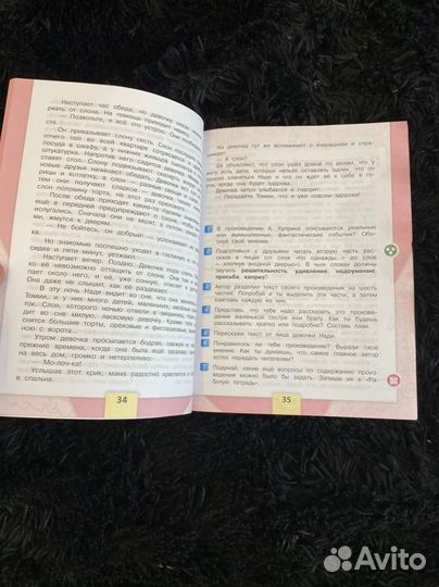 Литературное чтение 3 класс 2 часть новая