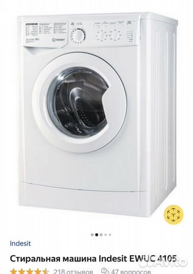 Стиральная машина indesit новая