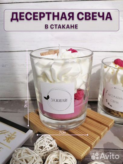 Ароматизированные свечи