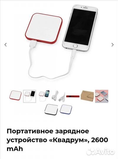 Power bank Квадрум 2600 mah