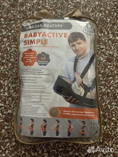 Рюкзак-кенгуру Чудо-чадо