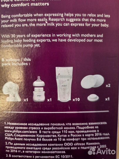 Молокоотсос ручной avent