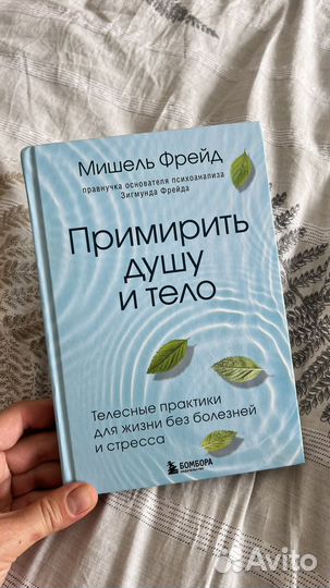 Книги по психологии и саморазвитию