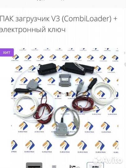 Продю обородования для чип тюнинга