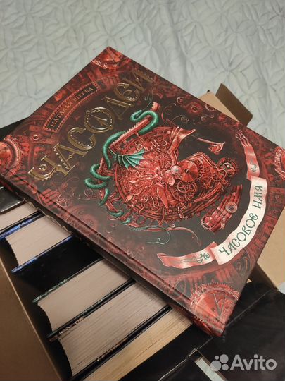 Книги Часодеи подарочный комплект из 6 книг