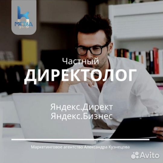 Настройка яндекс директ