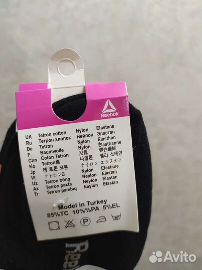 Носки мужские и женские