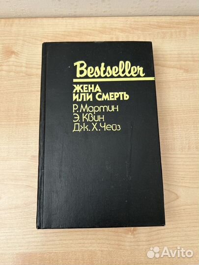 Книги серии Bestseller Детективы