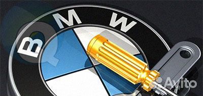 Ремонт и обслуживание автомобилей BMW