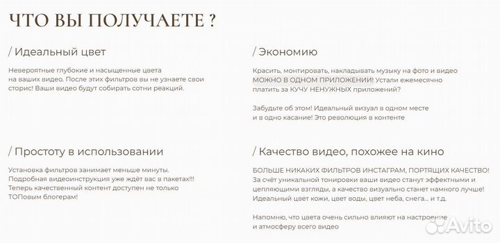 Пресеты Юлии Бездарь