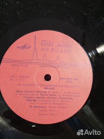 На Концертах Владимира Высоцкого 13