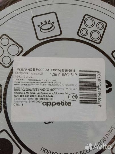 Новая эмалированная кастрюля 3 литра