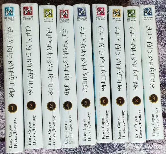 Обещанная страна Грёз 1-10 тома