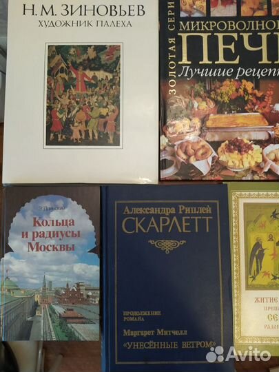 Книги из личной коллекции