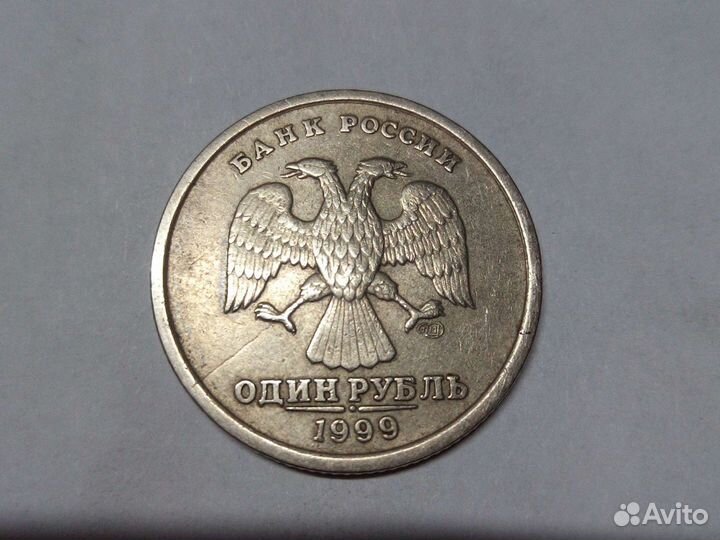 1 рубль 1999 г спмд