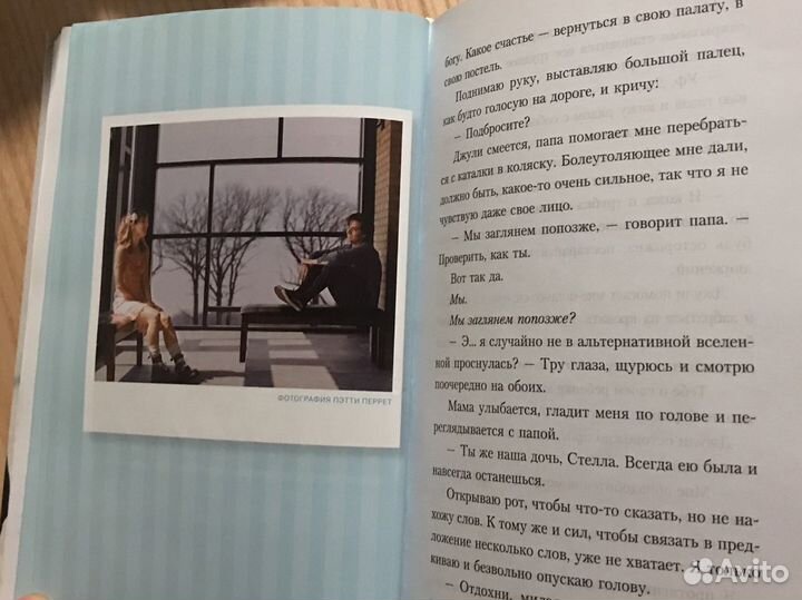 Книга «В метре друг о друга»