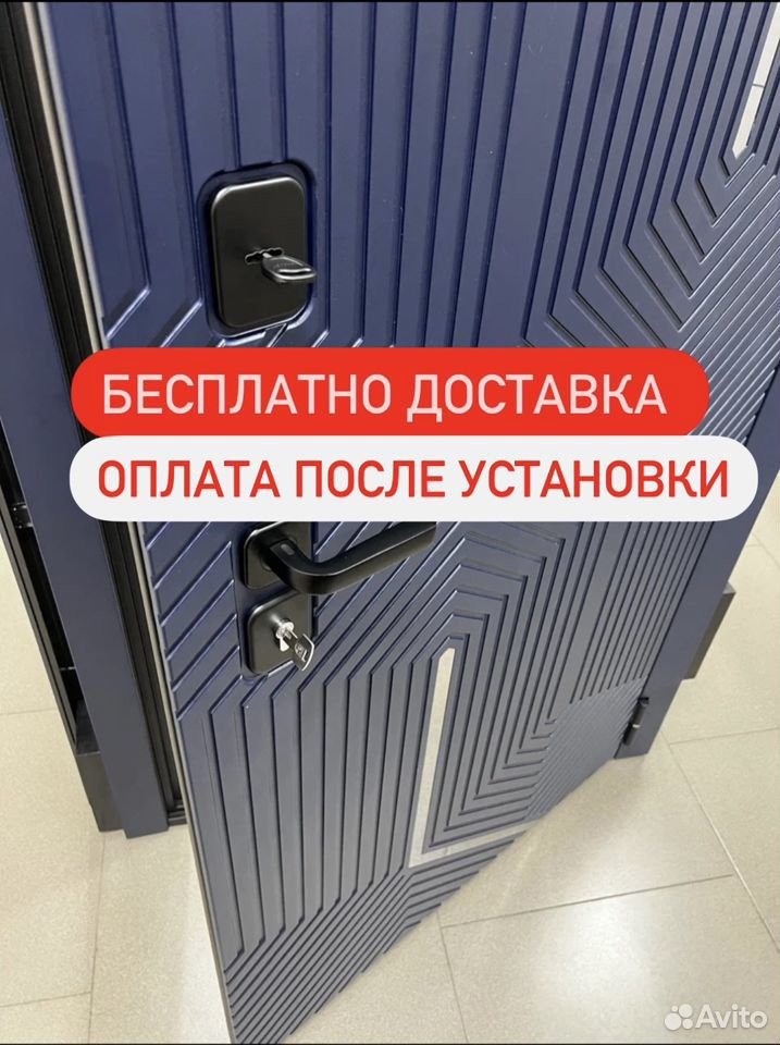 Дверь входная