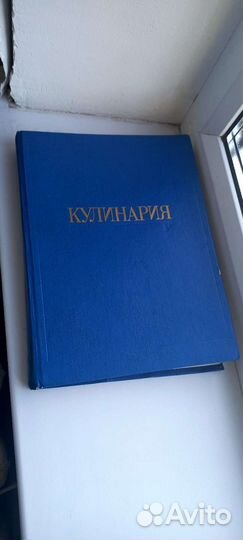 Кулинария 1994г
