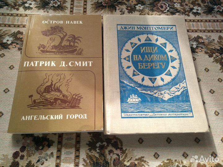 Мопассан,Сервантес,Джованьоли,Смит,Монтгомери