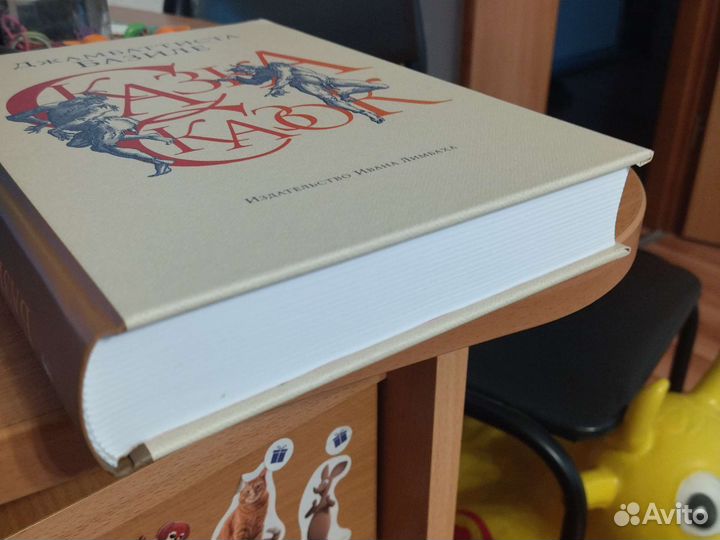 Сказка сказок