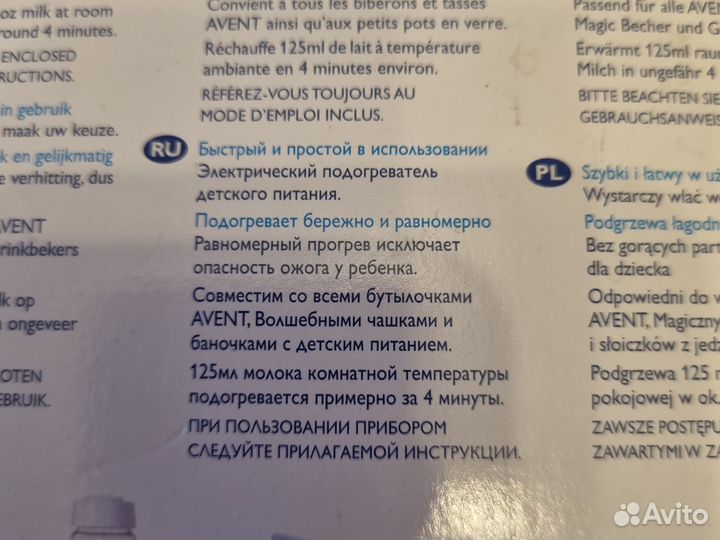 Подогреватель для бутылочек philips avent