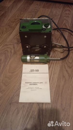 Дозиметр дп 5В с документацией