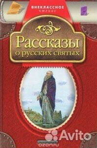 Евангелие