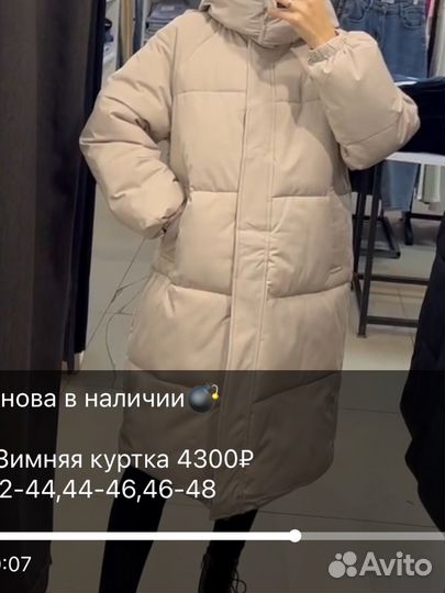 Куртка зимняя