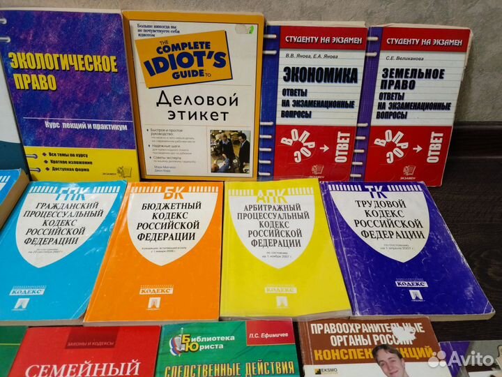 Учебная литература по юриспруденции