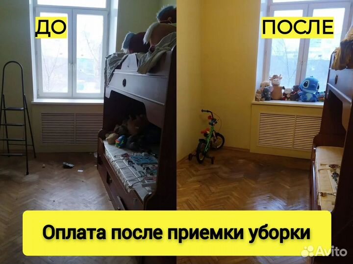 Уборка квартир, домов Пушкин