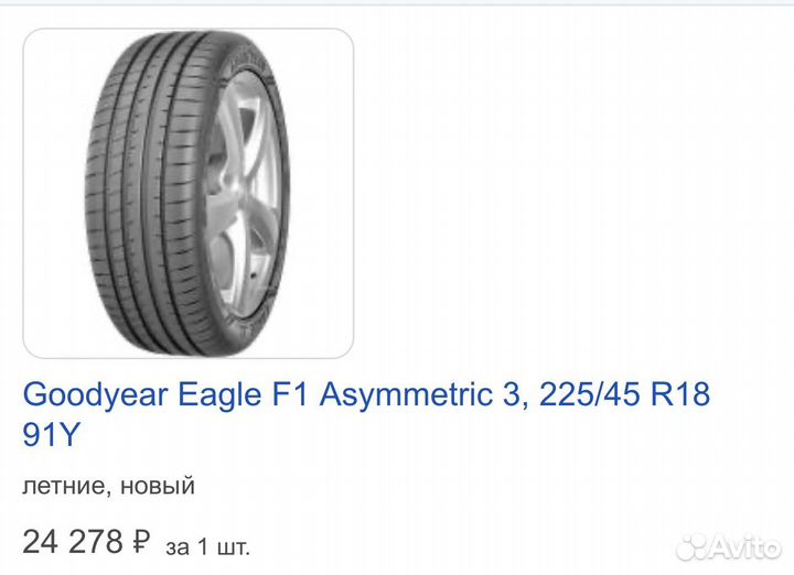 Goodyear Eagle F1 Asymmetric 3 225/45 R18