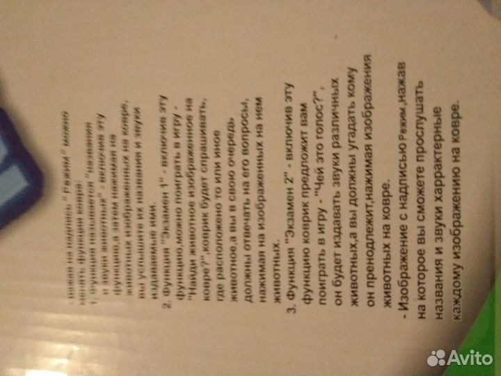 Развивающий музыкальный коврик